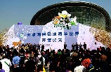 天津海昌極地海洋世界開館