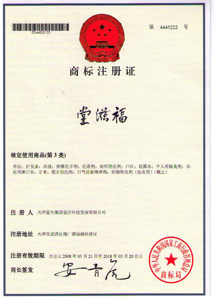 资质证书