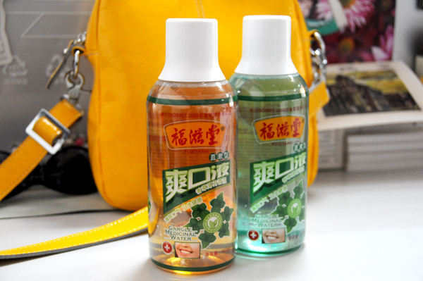 福滋堂爽口液