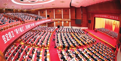 中国共产党天津市第十二次代表大会隆重开幕