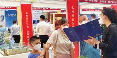 滨城房地产交易会开幕