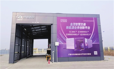 天津市首座冷链重卡换电站试运营