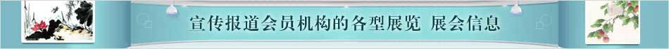 展會二級頁廣告