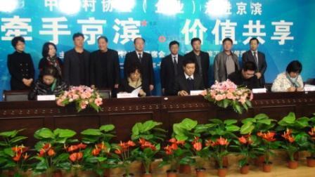 中关村协会（企业）走进京滨活动
