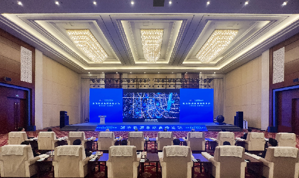 第七届世界智能大会城市能源革命高峰论坛成功举办 -新华网天津